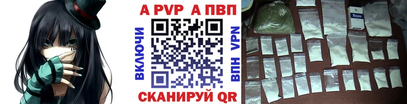Купить закладки  Калтан  APVP мука 