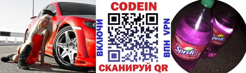 Codein напиток Lean (лин)  Купить закладки  Калтан 