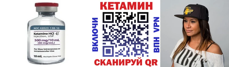 Купить где  Калтан  КЕТАМИН VHQ 