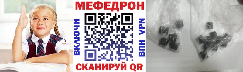 Меф VHQ  Купить  Калтан 